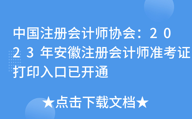 ЇעԕӋ(j)f(xi)2023갲עԕӋ(j)(zhn)Cӡ_ͨ
