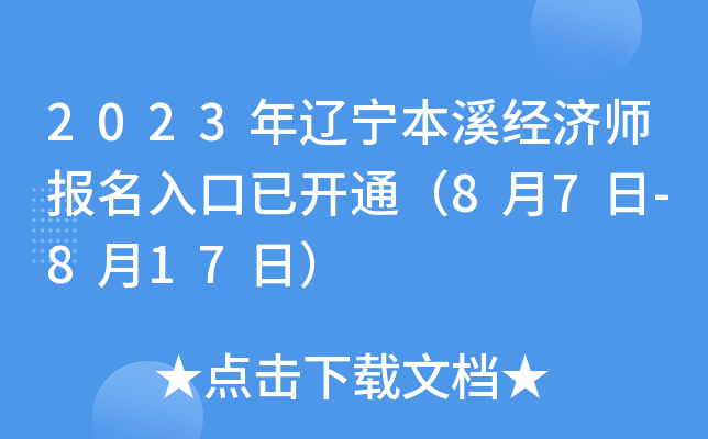 2023|Ϫ(jng)(j)(bo)_(ki)ͨ87-817գ