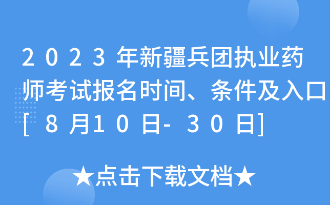 2023½F(tun)(zh)I(y)ˎԇ(bo)r(sh)gl[810-30]
