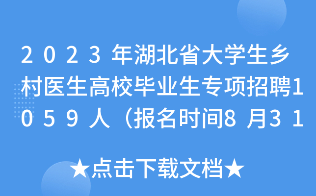 2023ʡW(xu)l(xing)t(y)УI(y)(xing)Ƹ1059ˣ(bo)r(sh)g831սֹ