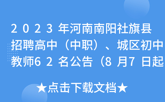2023hƸУǅ^(q)н̎62棨87
