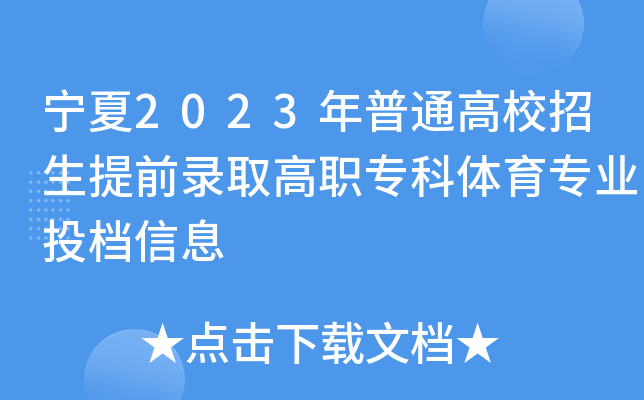 2023ͨУǰȡwI(y)ͶnϢ