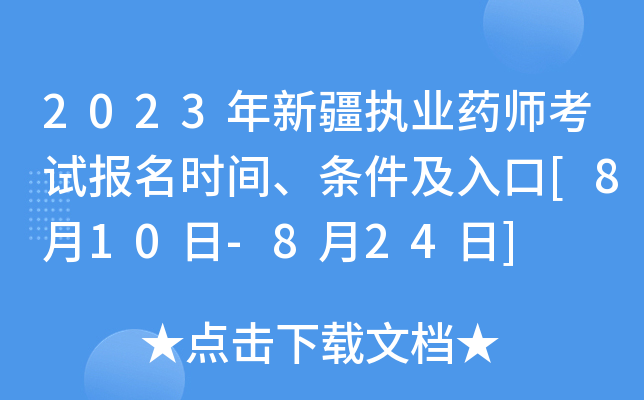 2023½(zh)I(y)ˎԇ(bo)r(sh)gl[810-824]