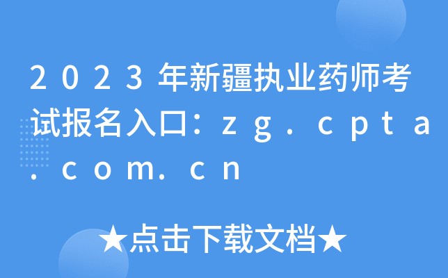 2023½(zh)I(y)ˎԇ(bo)ڣzg.cpta.com.cn