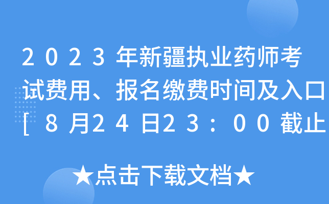 2023½(zh)I(y)ˎԇMUMrg[82423:00ֹ]