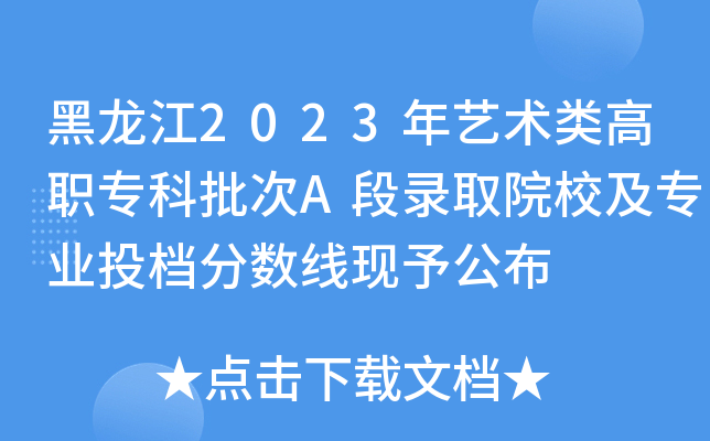 2023ˇg(sh)AȡԺУI(y)Ͷn?jn)?sh)F(xin)蹫