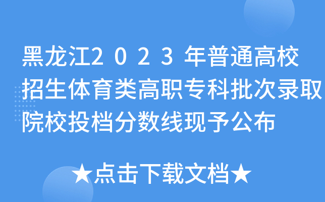 2023ͨУwȡԺУͶn?jn)?sh)F(xin)蹫