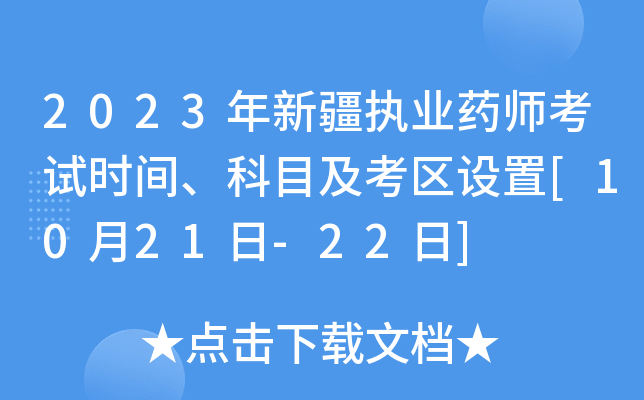2023½(zh)I(y)ˎԇrgĿ^(q)O(sh)[1021-22]