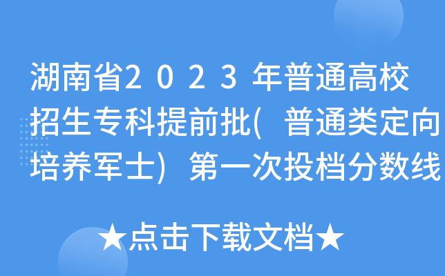 ʡ2023ͨУ(zhun)ǰ(ͨ(li)B(yng)܊ʿ)һͶn?jn)?sh)