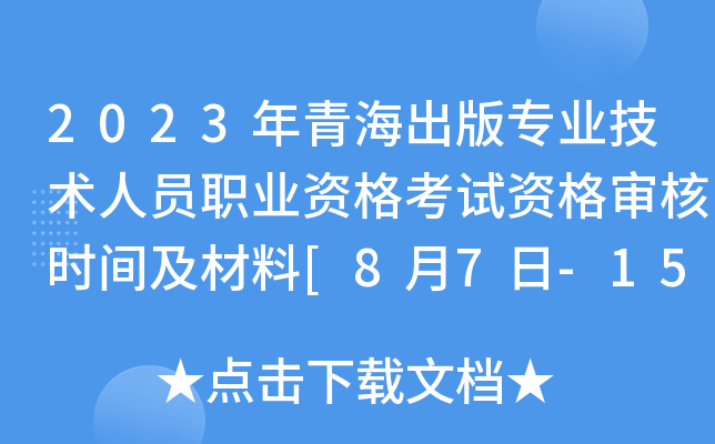2023ຣ挣I(y)g(sh)ˆTI(y)YԇY񌏺˕rg[87-15]