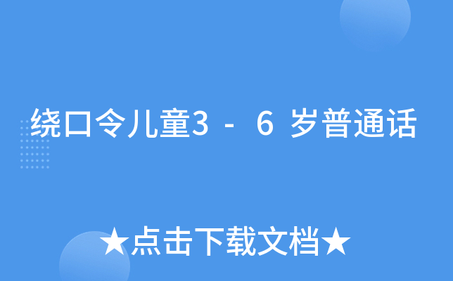 @ͯ3-6qͨԒ