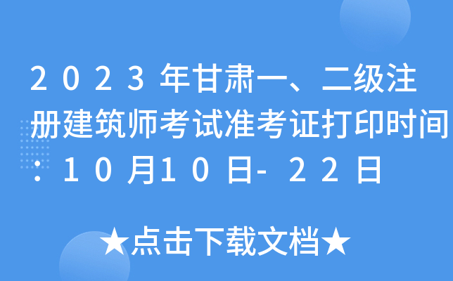 2023CһעԽԇ(zhn)Cӡrg1010-22