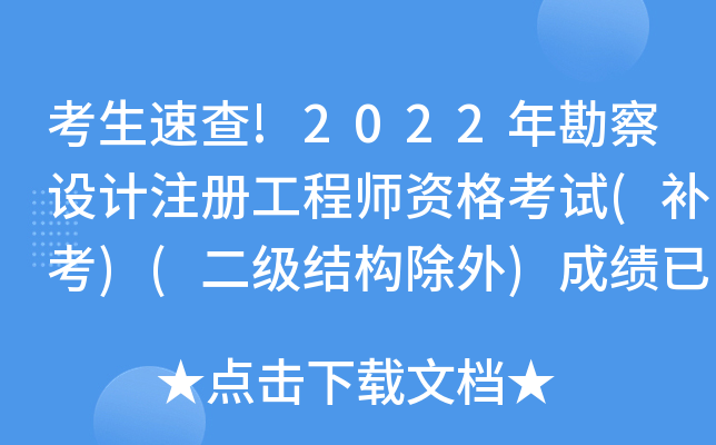ٲ!2022꿱O(sh)Ӌ(j)ע(c)̎Yԇ(a(b))((j)Y(ji)(gu))ɿ(j)ѹ