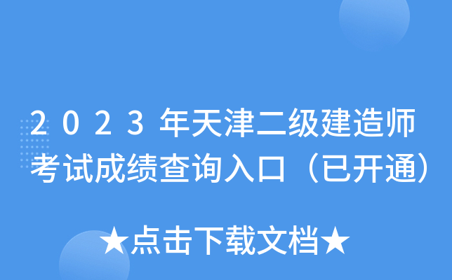 2023(j)쎟ԇɿ(j)ԃ?ni)ڣ_(ki)ͨ