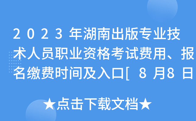 2023ϳ挣(zhun)I(y)g(sh)ˆTI(y)YԇM(fi)(bo)UM(fi)r(sh)g[88-15]