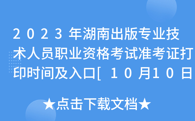 2023ϳ挣I(y)g(sh)ˆTI(y)Yԇ(zhn)Cӡr(sh)g[1010-13]