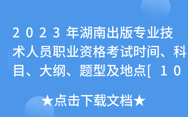 2023ϳ挣I(y)g(sh)ˆTI(y)YԇrgĿV}ͼc(din)[1014]