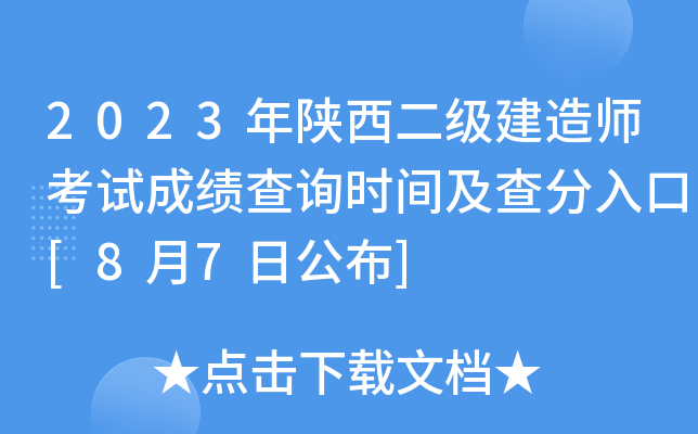2023(j)쎟ԇɿ(j)ԃr(sh)g[87չ]