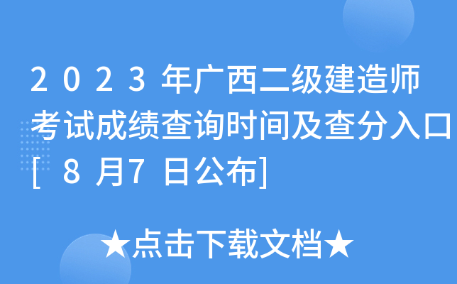 2023V(j)쎟ԇɿ(j)ԃr(sh)g[87չ]