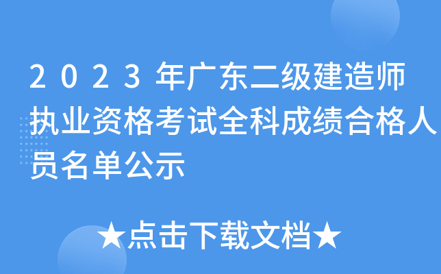 2023V|쎟(zh)I(y)YԇȫƳɿϸˆTιʾ