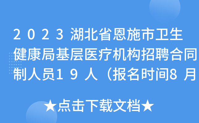 2023ʡʩl(wi)ֻt(y)C(j)(gu)ƸͬˆT19ˣ(bo)r(sh)g88-11գ