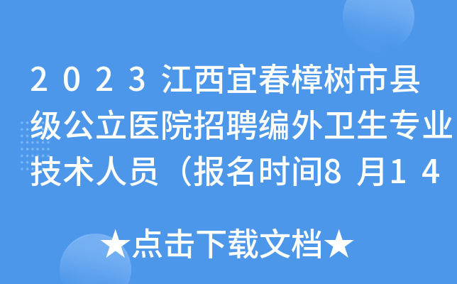 2023˴пh(j)t(y)ԺƸl(wi)I(y)g(sh)ˆT(bo)r(sh)g814-17գ