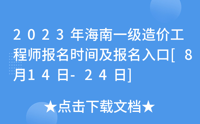 2023꺣һr̎rg[814-24]