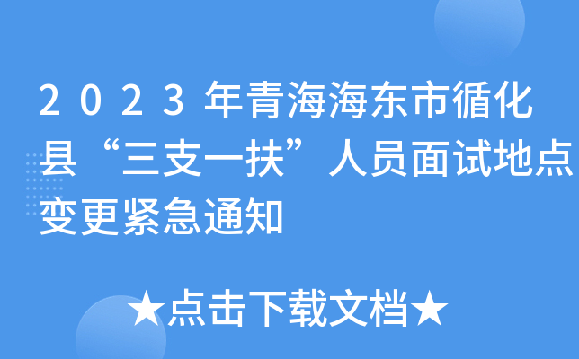 2023ຣ|ѭh֧һˆTԇc(din)׃o֪ͨ