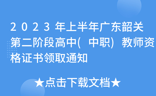 2023ϰV|P(gun)ڶAθ()̎YCI(lng)ȡ֪ͨ