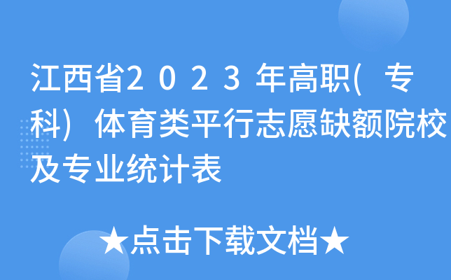 ʡ2023()wƽ־Ըȱ~ԺУI(y)y(tng)Ӌ(j)