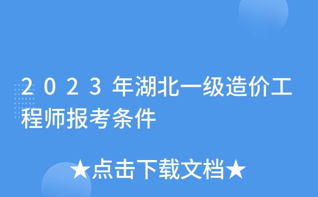 2023һr̎󿼗l