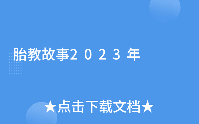 ̥̹2023