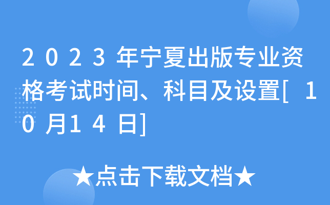 2023ꌎĳ挣I(y)YԇrgĿO[1014]