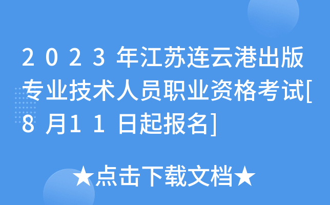 2023꽭KBƸ۳挣I(y)g(sh)ˆTI(y)Yԇ[811(bo)]