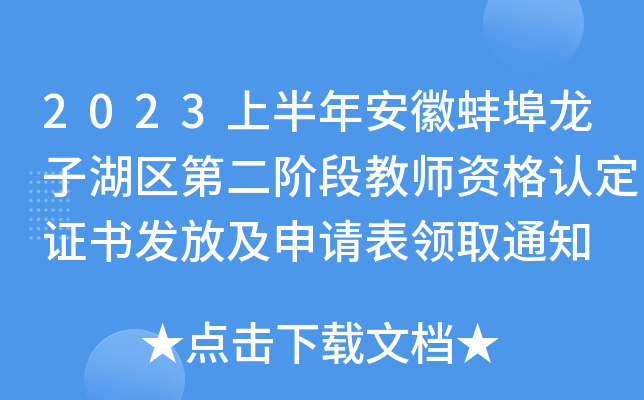 2023ϰ갲հӺ^(q)ڶAν̎YJCl(f)żՈI(lng)ȡ֪ͨ