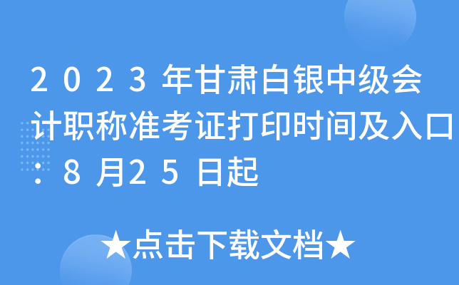 2023CyмӋQʿCӡrgڣ825