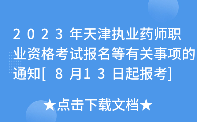 2023(zh)I(y)ˎI(y)YԇP(gun)헵֪ͨ[813]