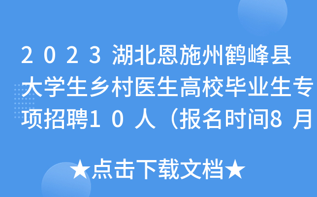 2023ʩQhW(xu)l(xing)t(y)УI(y)(xing)Ƹ10ˣ(bo)r(sh)g89-11գ