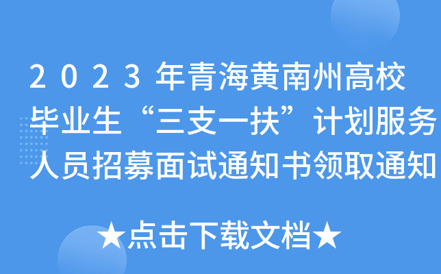 2023ຣSݸУI(y)֧һӋˆTļԇ֪ͨIȡ֪ͨ