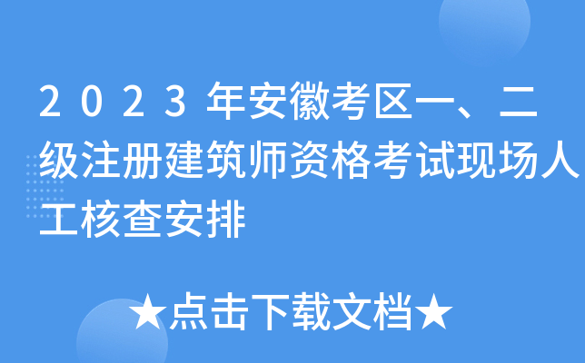 2023갲տ^(q)һעԽYԇF(xin)˹˲鰲