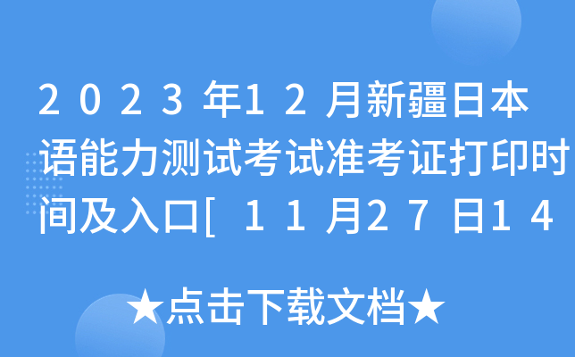 202312½ձZyԇԇ(zhn)Cӡrg[112714:00]