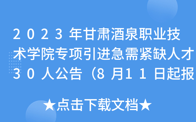 2023CȪI(y)g(sh)W(xu)Ժ(xing)M(jn)oȱ˲30˹棨811(bo)