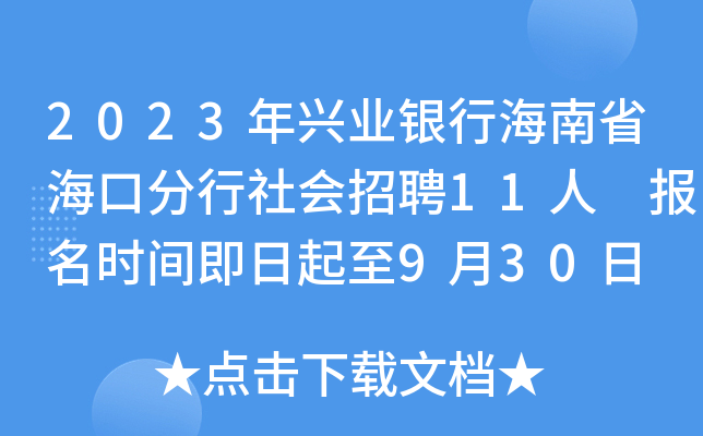 2023dI(y)yкʡڷ(hu)Ƹ11 (bo)r(sh)g930