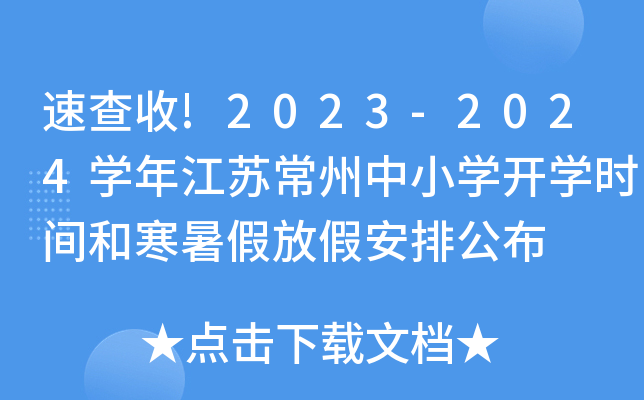 ٲ!2023-2024W(xu)꽭KСW(xu)_W(xu)r(sh)gͺٷżٰŹ