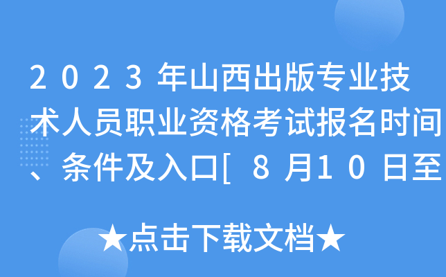 2023ɽ挣I(y)gˆTI(y)Yԇrgl[81016]