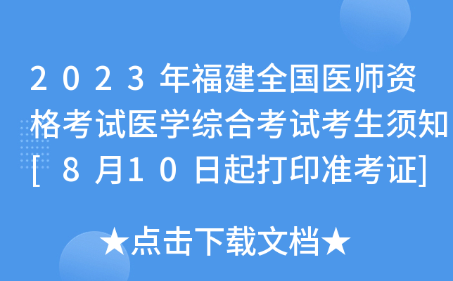 2023긣ȫt(y)Yԇt(y)W(xu)CϿԇ֪[810ӡ(zhn)C]