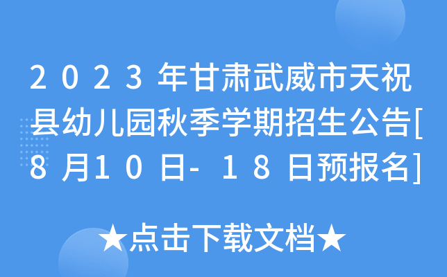 2023Ch׃@＾W(xu)[810-18A(y)]