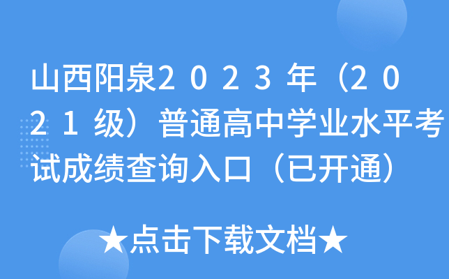ɽȪ2023꣨2021ͨЌWI(y)ˮƽԇɿԃ?ni)ڣ_ͨ