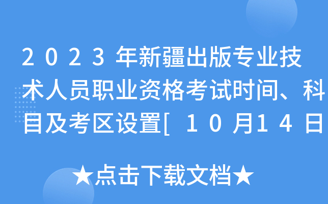 2023½挣I(y)gˆTI(y)YԇrgĿ^(q)O[1014]