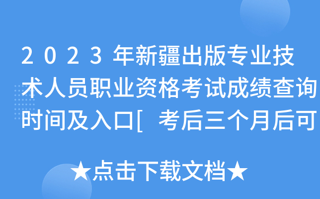 2023½挣(zhun)I(y)g(sh)ˆTI(y)Yԇɿ(j)ԃ(xn)r(sh)g[(g)º]